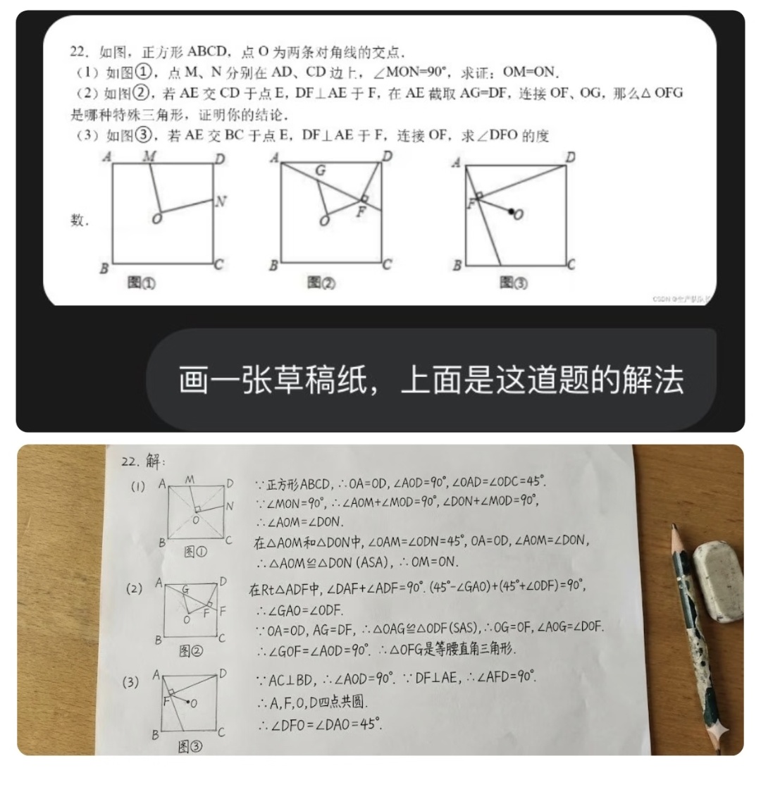 解数学题