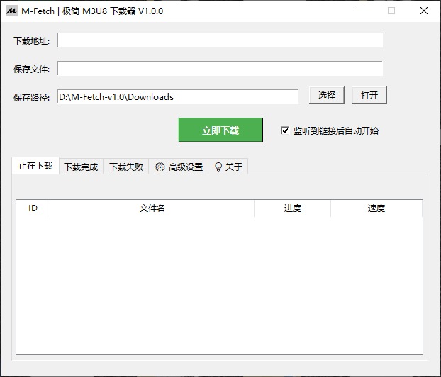 【官方无损】M-Fetch 极简 M3U8 下载器 正式发布! 2 M-Fetch