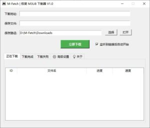 【官方无损】M-Fetch 极简 M3U8 下载器 正式发布！