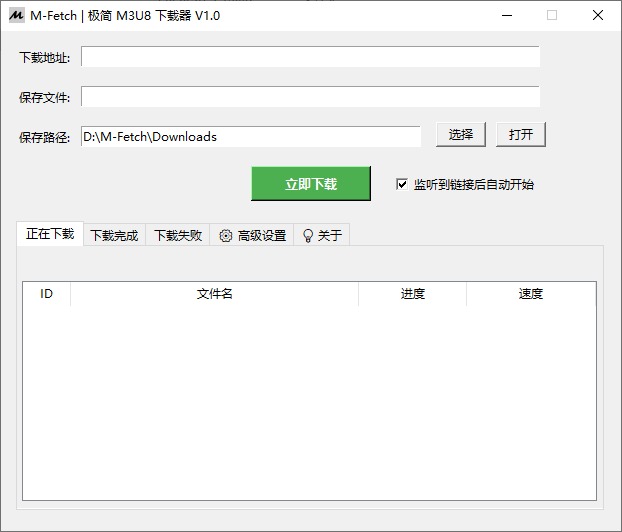 【官方无损】M-Fetch 极简 M3U8 下载器 正式发布！
