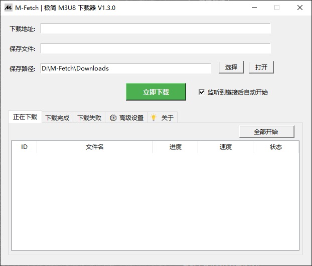 【官方无损】M-Fetch 极简 M3U8 下载器 正式发布！