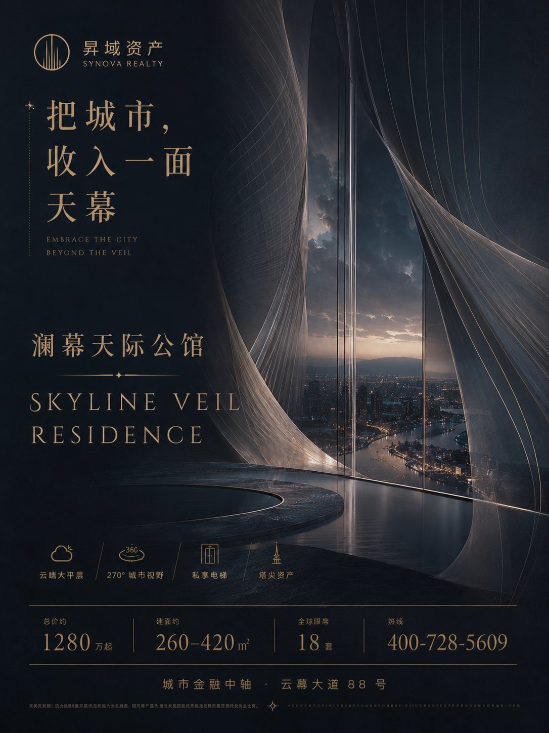 Nanobanana Pro 生成 暗黑奢华高端地产杂志感艺术海报 - AI绘画提示词