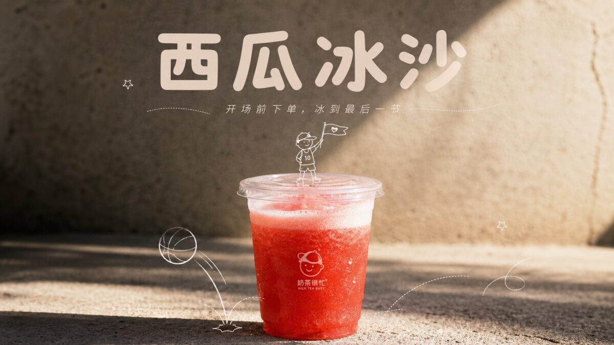 Nanobanana Pro 生成 手绘感薄荷青柠冷泡茶饮品视觉海报 - AI绘画提示词