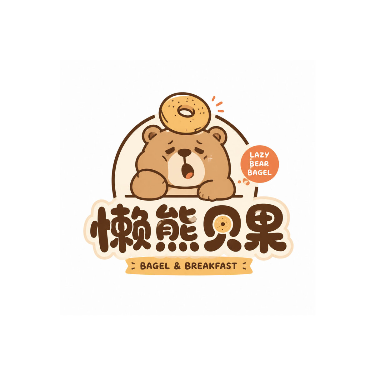 Nanobanana Pro 生成 萌怪角色字标原创Logo设计提示词 - AI绘画提示词
