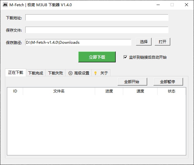 【官方无损】M-Fetch 极简 M3U8 下载器 正式发布！