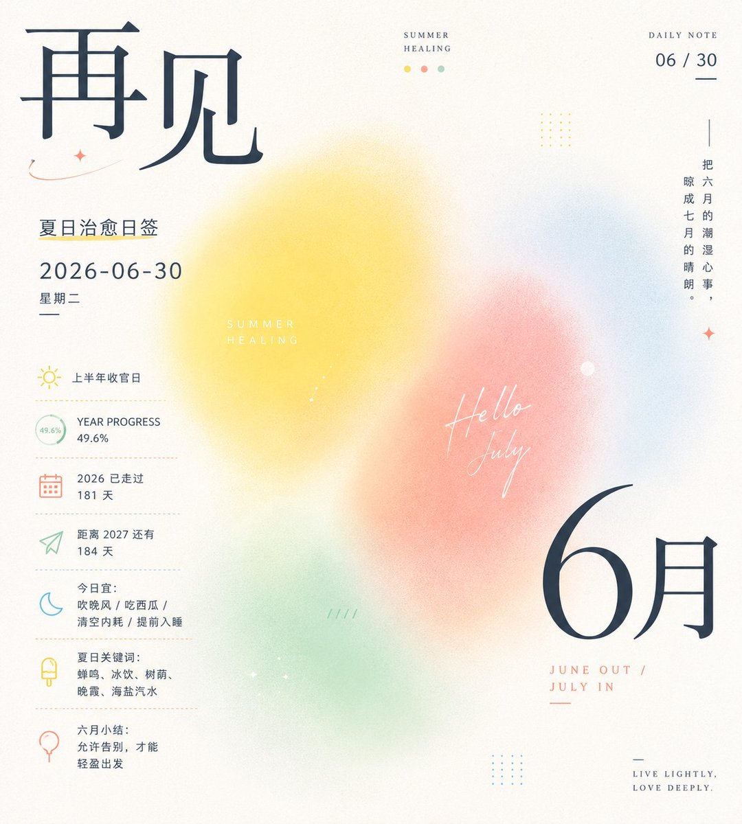 Diffused Light And Whitespace Visual Design | 扩散光感与信息留白视觉设计 2 Nanobanana Pro 生成 扩散光感与信息留白视觉设计 - AI绘画提示词