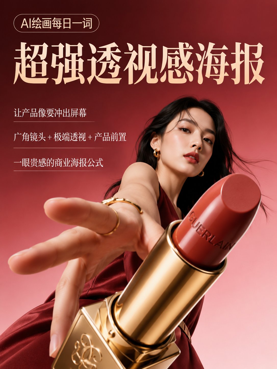 Nanobanana Pro 生成 超强空间透视感商业海报生成指南 - AI绘画提示词