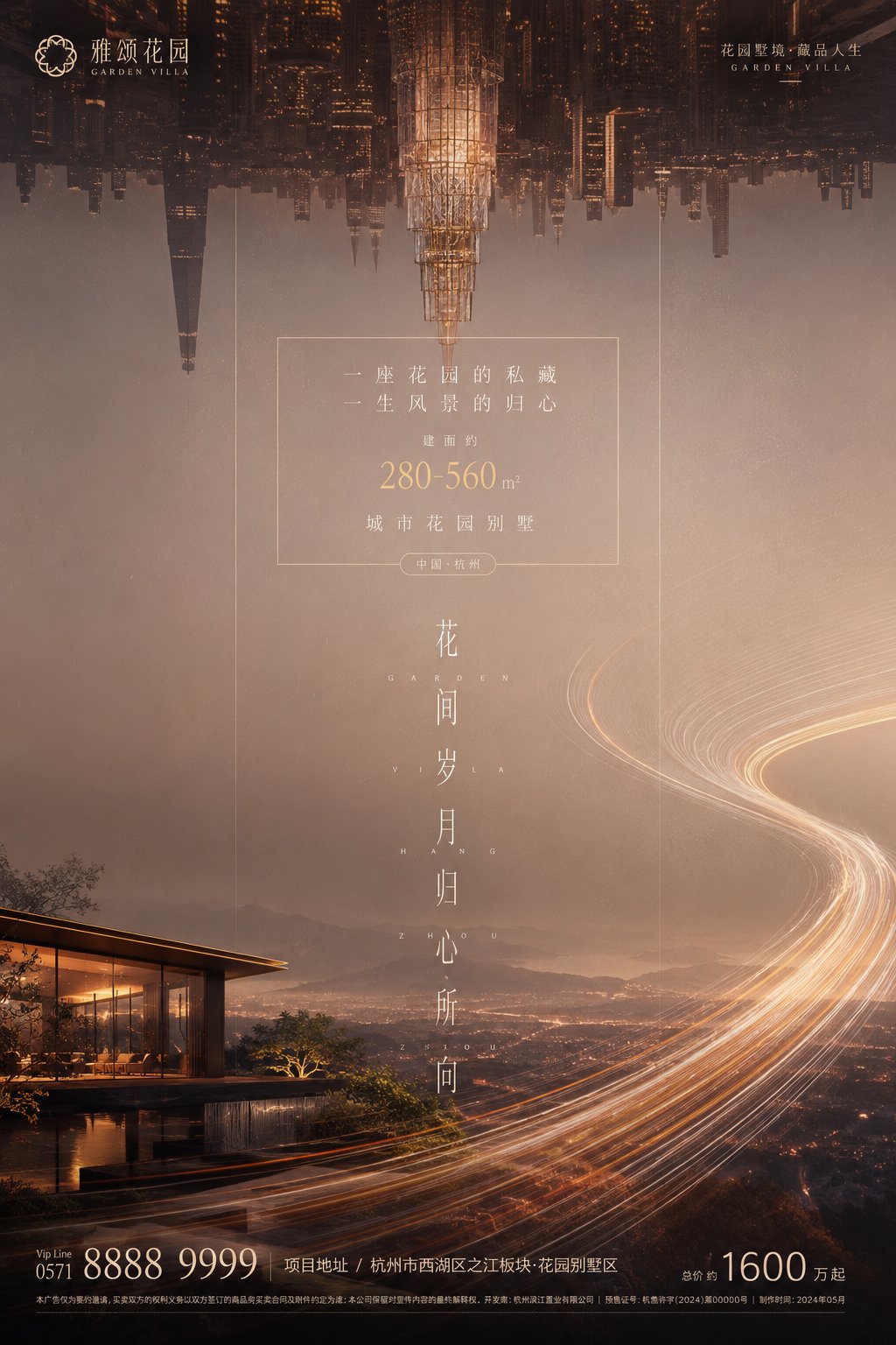 Nanobanana Pro 生成 江景房地产发布感城市视觉海报 - AI绘画提示词
