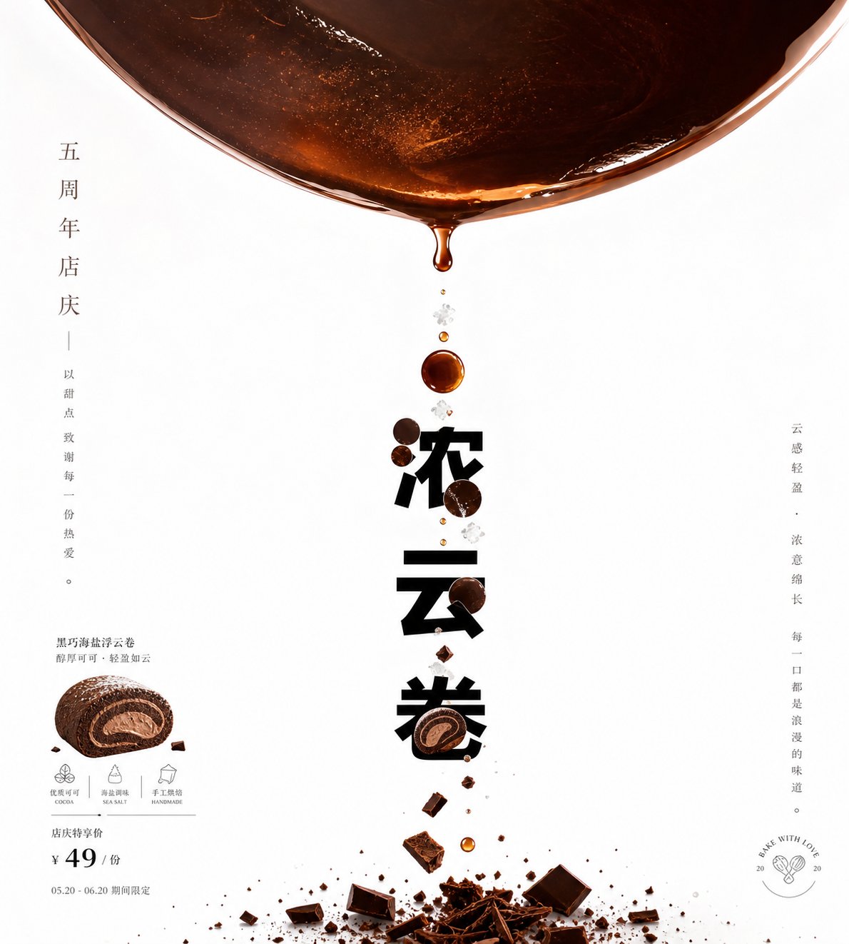 Nanobanana Pro 生成 极简留白垂坠液滴广告视觉 - AI绘画提示词