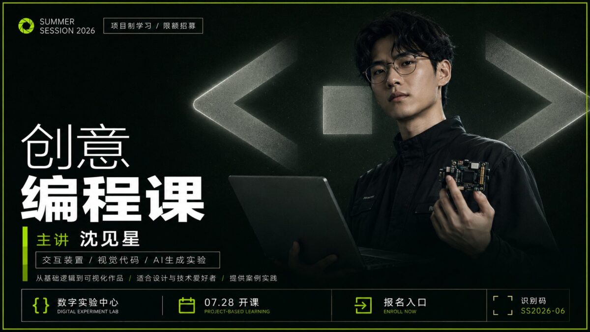 Nanobanana Pro 生成 强宣讲感商业课程海报视觉系统 - AI绘画提示词