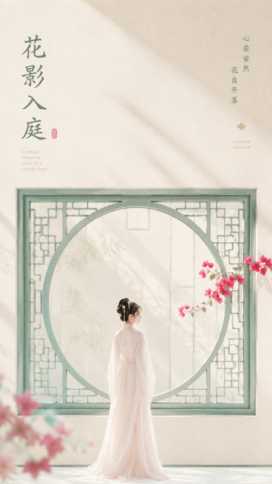 Nanobanana Pro 生成 东方禅意极简新中式女性审美海报 - AI绘画提示词