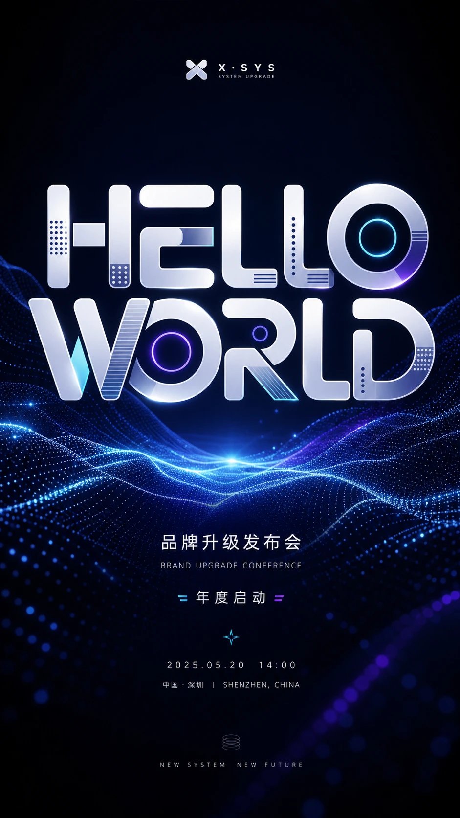 Nanobanana Pro 生成 未来数字连接中空粒子光环科技感海报 - AI绘画提示词