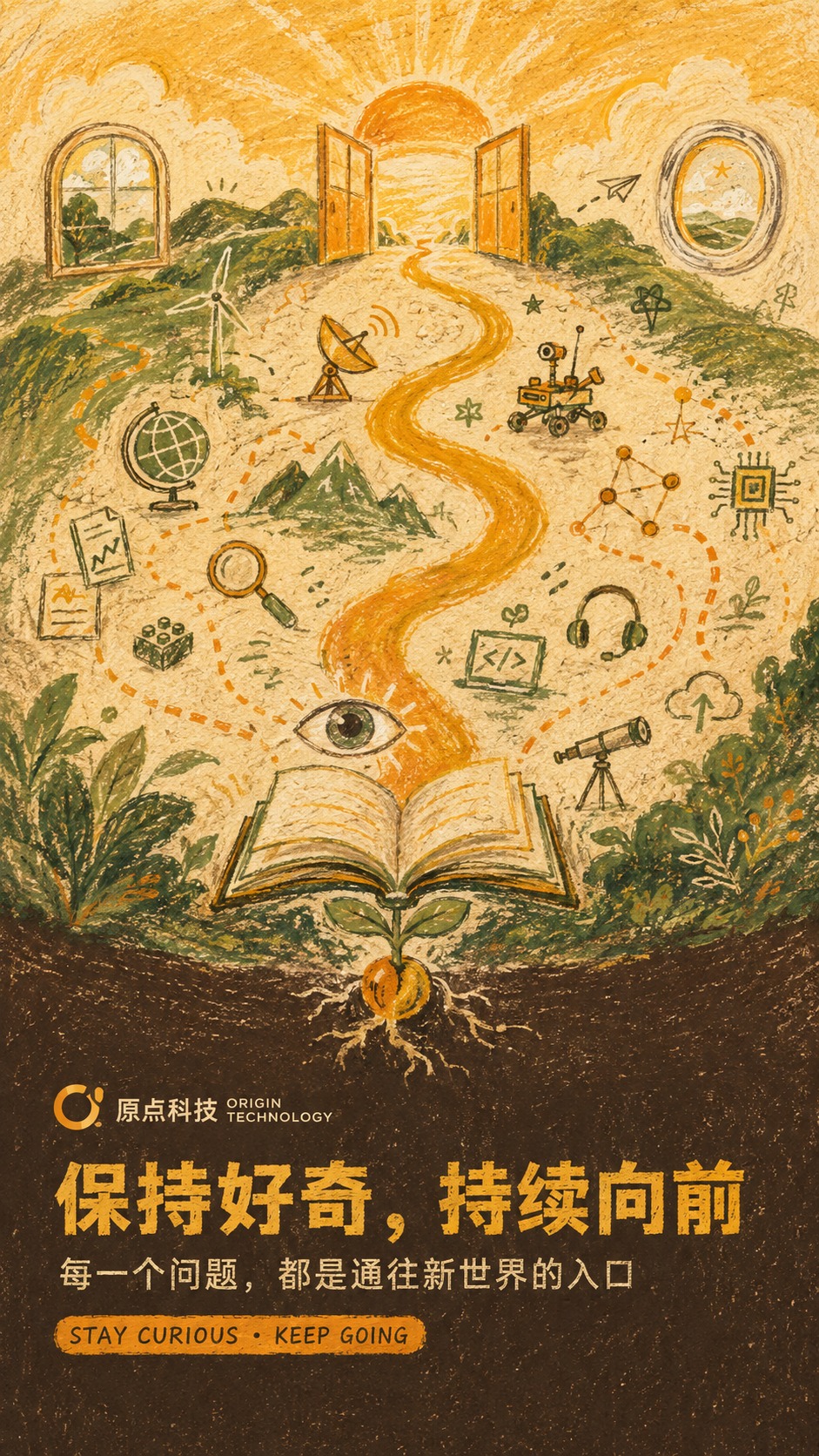 Nanobanana Pro 生成 油画棒质感原点科技青年探索开屏海报 - AI绘画提示词
