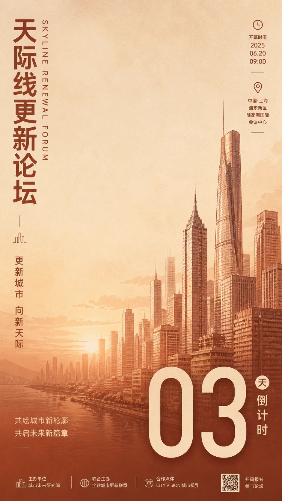 Nanobanana Pro 生成 极简商务展会海报橄榄绿线描城市天际线 - AI绘画提示词