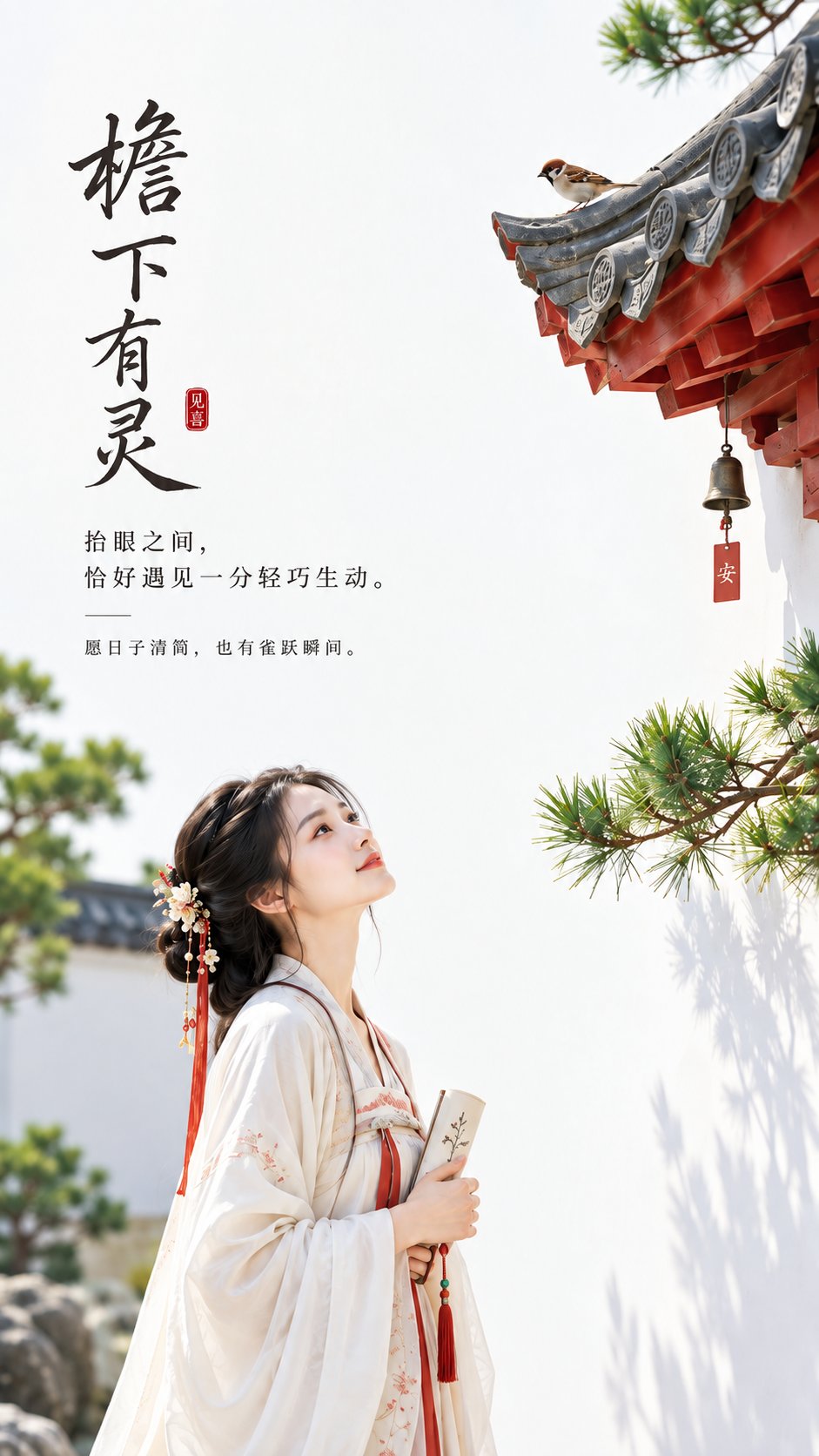 Nanobanana Pro 生成 东方禅意极简女性审美新中式海报 - AI绘画提示词